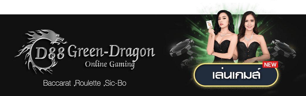 slot_Green_dragon-new_2021